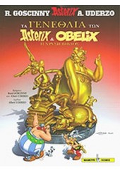 ΤΑ ΓΕΝΕΘΛΙΑ ΤΩΝ ASTERIX & OBELIX - ΑΣΤΕΡΙΞ ΤΕΥΧΟΣ 34