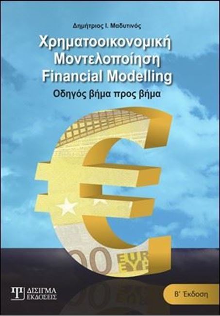 book financial modelling