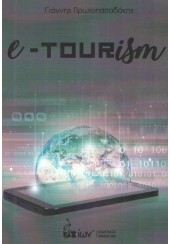 E-TOURISM