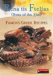 RENA THS FTELIAS-FAMOUS GREEK RECIPES
