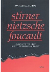 STIRNER NIETZSCHE FOUCAULT Ο ΘΑΝΑΤΟΣ ΤΟΥ ΘΕΟΥ ΚΑΙ ΤΟ ΤΕΛΟΣ ΤΟΥ ΑΝΘΡΩΠΟΥ