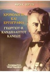 ΙΣΤΟΡΙΑ ΤΟΥ ΜΟΝΑΣΤΗΡΙΟΥ  ΠΕΛΑΓΟΝΙΑΣ & ΠΕΡΙΧΩΡΩΝ