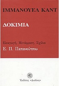 ΔΟΚΙΜΙΑ 960-248-119-6 9602481196