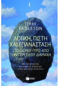 ΛΟΓΙΚΗ, ΠΙΣΤΗ ΚΑΙ ΕΠΑΝΑΣΤΑΣΗ 978-960-16-4209-3 9789601642093