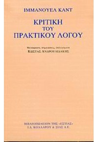 ΚΡΙΤΙΚΗ ΤΟΥ ΠΡΑΚΤΙΚΟΥ ΛΟΓΟΥ 960-05-1176-4 