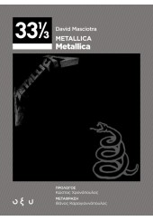 METALLICA - METALLICA 33 1/3