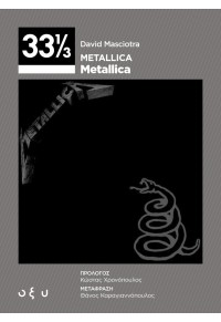 METALLICA - METALLICA 33 1/3 978-960-436-840-2 9789604368402