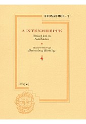 ΤΣΕΖΑΡΕ ΠΑΒΕΖΕ ΕΠΙΛΟΓΗ ΑΠΟ ΤΟ IL MESTIERE DI VIVERE