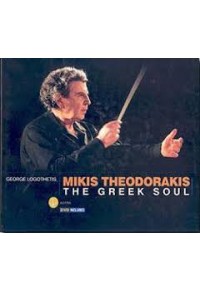 MIKIS THEODORAKIS - THE BALLAD OF THE DEAD BROTHER (DVD DOCUMENTARY)  5204689112114