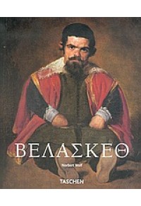 ΒΕΛΑΣΚΕΘ (TASCHEN) 960-235-719-3 9789602357194