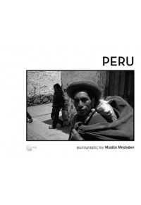 PERU - ΦΩΤΟΓΡΑΦΙΕΣ ΤΟΥ ΜΠΟΛΙΑΚΗ ΜΙΧΑΛΗ 978-960-499-257-7 9789604992577