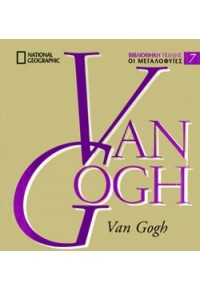 VAN GOGH - NATIONAL GEOGRAPHIC ΤΟΜΟΣ 7 978-618-5035-26-6 9786185035266