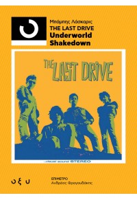 THE LAST DRIVE: UNDERWORLD SHAKEDOWN 978-960-436-963-8 9789604369638