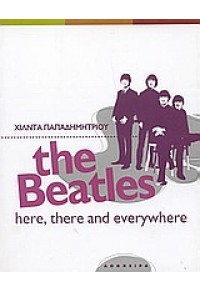 THE BEATLES - HERE,THERE AND EVERYWHERE 960-537-064-6 