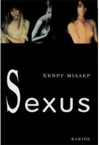 SEXUS Η ΡΟΔΙΝΗ ΣΤΑΥΡΩΣΗ 978-960-382-821-1 9789603828211