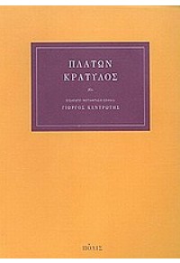 ΚΡΑΤΥΛΟΣ 960-8132-48-7 9789608132481