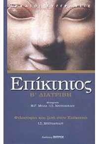 ΔΙΑΤΡΙΒΗ - ΤΟΜΟΣ Β' 960-7760-14-Χ 9789607760142