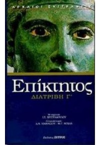 ΔΙΑΤΡΙΒΗ - ΤΟΜΟΣ Γ' 960-7760-15-8 9789607760159