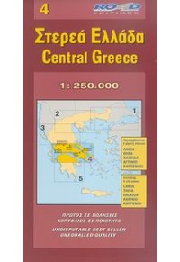 ΣΤΕΡΕΑ ΕΛΛΑΔΑ 4 960-8481-16-3 9789608481169