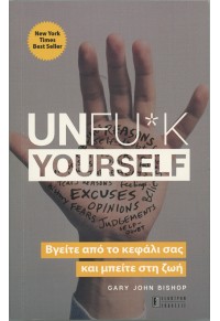 UNFU-K YOURSELF - ΒΓΕΙΤΕ ΑΠΟ ΤΟ ΚΕΦΑΛΙ ΣΑΣ ΚΑΙ ΜΠΕΙΤΕ ΣΤΗ ΖΩΗ 978-960-6765-93-3 9789606765933