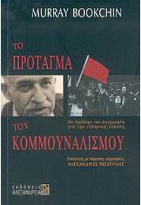 ΕΛΛΑΔΑ ΚΑΙ ΤΟΥΡΚΙΑ-ΠΟΛΙΤΗΣ ΚΑΙ ΕΘΝΟΣ-ΚΡΑΤΟΣ 960-221-340-Χ 9789602213407