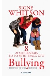 8 ΛΥΣΕΙΣ- ΚΛΕΙΔΙΑ ΓΙΑ ΝΑ ΜΠΕΙ ΤΕΛΟΣ ΣΤΟ BULLYING