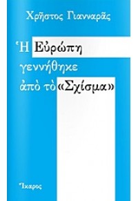 Η ΕΥΡΩΠΗ ΓΕΝΝΗΘΗΚΕ ΑΠΟ ΤΟ ΣΧΙΣΜΑ 978-960-572-063-6 9789605720636