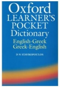 OXFORD LEARNER'S POCKET DICTIONARY 978-0-19-431279-0 9780194312790