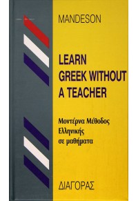 LEARN GREEK WITHOUT A TEACHER 978-960-9688-07-9 9789609688079