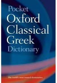 POCKET OXFORD CLASSICAL GREEK DICTIONARY 978-0-19-860512-6 9780198605126
