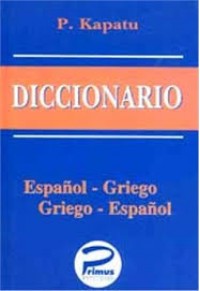 DICCIONARIO ESPANOL- GRIEGO GRIEGO- ESPANOL 978-960-6833-00-7 