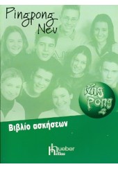 PING PONG NEU 2 ΒΙΒΛΙΟ ΑΣΚΗΣΕΩΝ