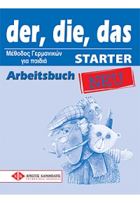 DER DIE DAS STARTER ARBEITSBUCH 978-960-465-001-9 9789604650019