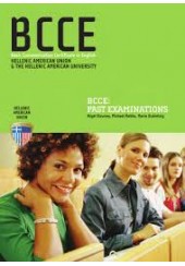 BCCE PAST EXAMINATIONS (HELLENIC AMER.UNION)
