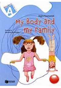 ΜΥ BODY AND ΜΥ FAMILY -READER 1 (l.p.) 960-16-2078-8 9789601620787