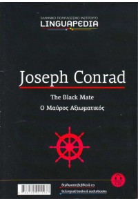 JOSEPH CONRAD -THE BLACK MATE +CD -LINGUAPEDIA 978-618-5091-576 9786185091576
