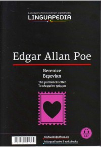 EDGAR ALLAN POE -BERENICE +CD -LINGUAPEDIA 978-618-5091-569 9786185091569