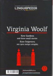 VIRGINIA WOOLF -KEW GARDENS +CD -LINGUAPEDIA