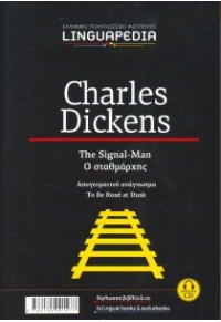 CHARLES DICKENS -THE SIGNAL MAN+CD -LINGUAPEDIA 978-618-5091-477 9786185091477