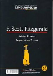 LINGUAPEDIA ΔΙΓΛΩΣΣΟ: F.SCOTT FITZGERALD - WINTER DREAMS +CD