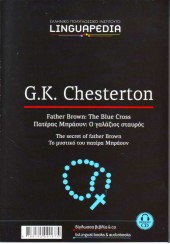G.K. CHESTERTON -FATHER BROWN:THE BLUE CROSS+CD -LINGUAPEDIA