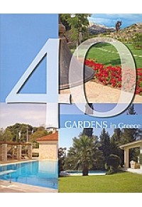 40 GARDENS IN GREECE 978-960-86578-5-4 9789608657854