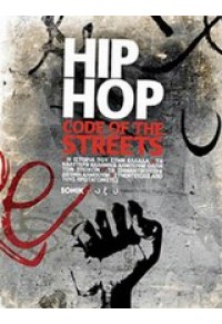 HIP HOP: CODE OF THE STREETS 978-960-436-322-3 9789604363223