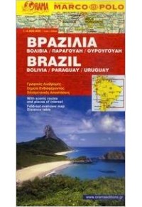 ΧΑΡΤΗΣ ΒΡΑΖΙΛΙΑ ΒΟΛΙΒΙΑ ΠΑΡΑΓΟΥΑΗ ΟΥΡΟΥΓΟΥΑΗ MARCO POLO 978-960-488-449-2 9789604484492