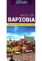 ΒΑΡΣΟΒΙΑ ΠΛΑΣΤΙΚΟΠΟΙΗΜΕΝΟΣ ΧΑΡΤΗΣ & ΟΔΗΓΟΣ - BEST OF