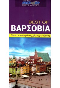 ΒΑΡΣΟΒΙΑ ΠΛΑΣΤΙΚΟΠΟΙΗΜΕΝΟΣ ΧΑΡΤΗΣ & ΟΔΗΓΟΣ - BEST OF 978-618-5211-51-6 9786185211516