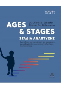 AGES & STAGES ΣΤΑΔΙΑ ΑΝΑΠΤΥΞΗΣ 978-618-82707-2-5 9786188270725