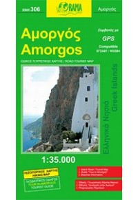 ΧΑΡΤΗΣ ΑΜΟΡΓΟΥ (ΟΡΑΜΑ) 960-8385-68-7 9789608385689