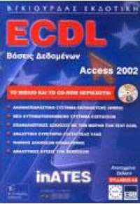ECDL ACCESS 2002  INATES SYLLABUS 4.0 960-387-314-4 9789603873143