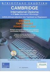 CAMBR. INTERN. DIPL.IT SKILLS - POWER POINT 2002